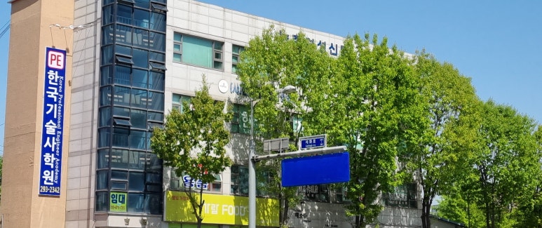 한국기술사학원 이미지