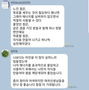 마음에너지발전소 이미지