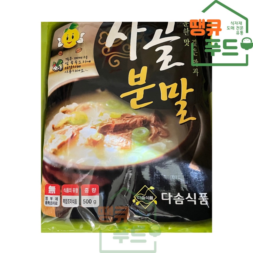 다솜식품 이미지