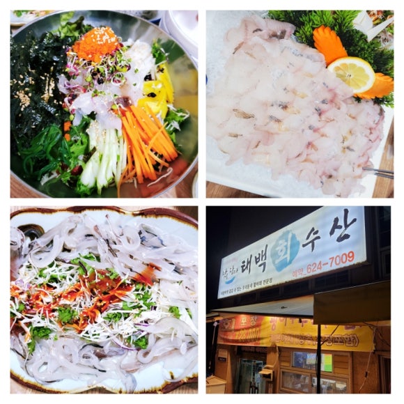 연서활어회 이미지