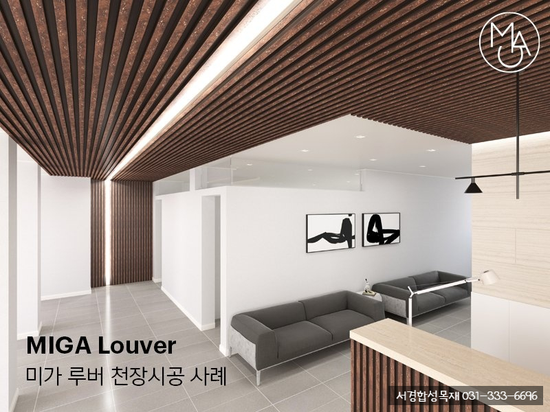 서경인테리어 이미지