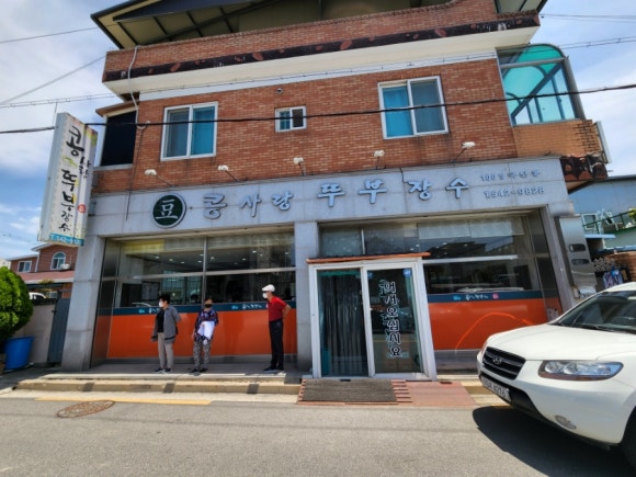 콩사랑뚜부장수 이미지