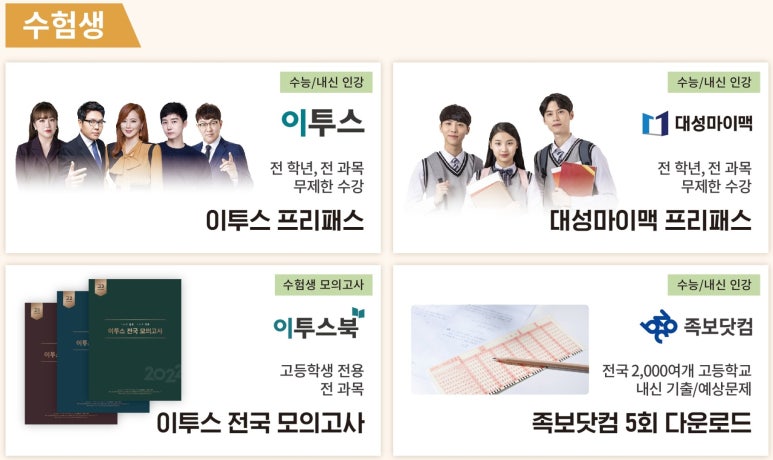 작심스터디카페평택 이미지
