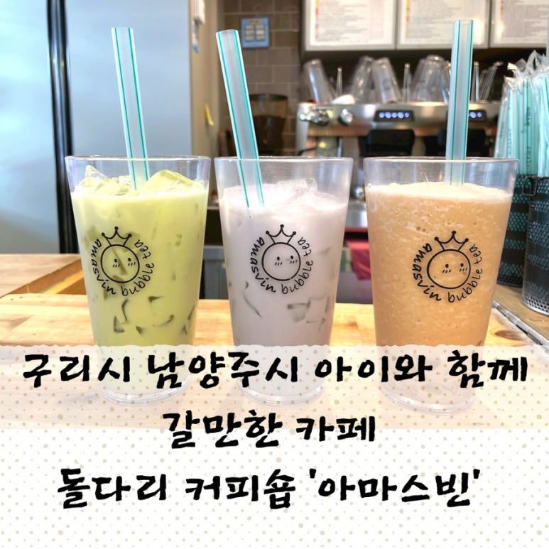 아마스빈구리 이미지