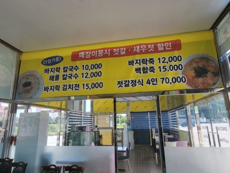 엄마손해물칼국수 이미지