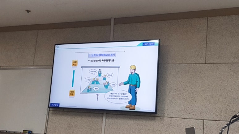한국산업안전심리상담협회 이미지
