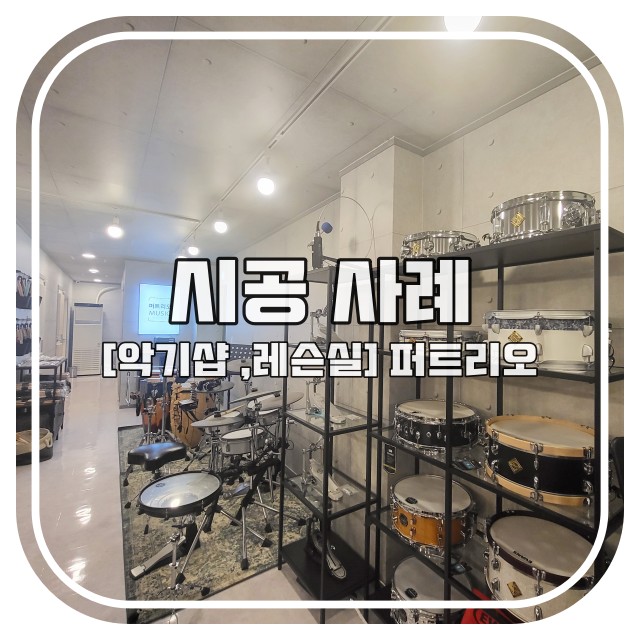 목동악기 이미지
