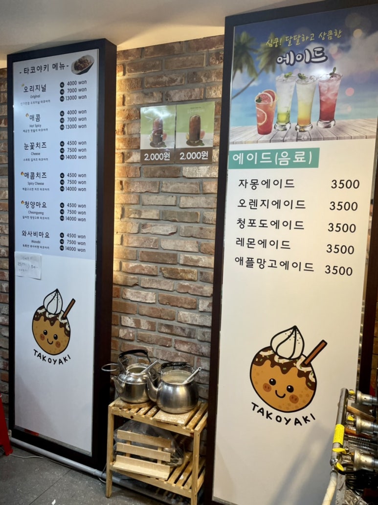 구파발타코야끼 이미지
