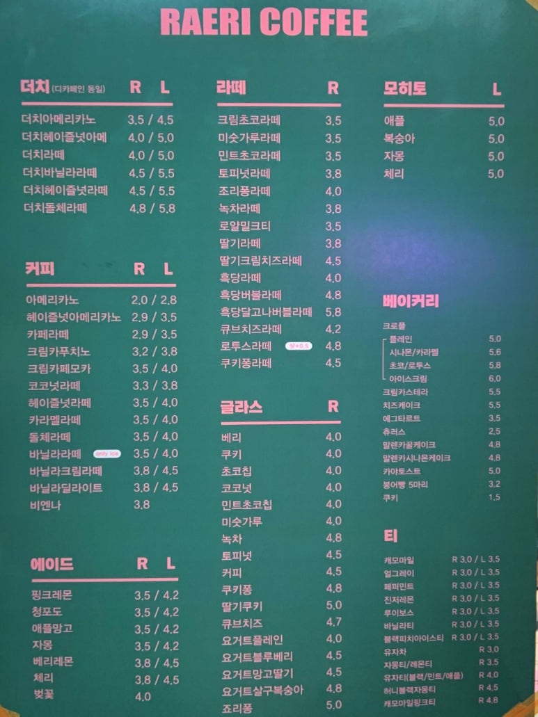 래리커피 이미지