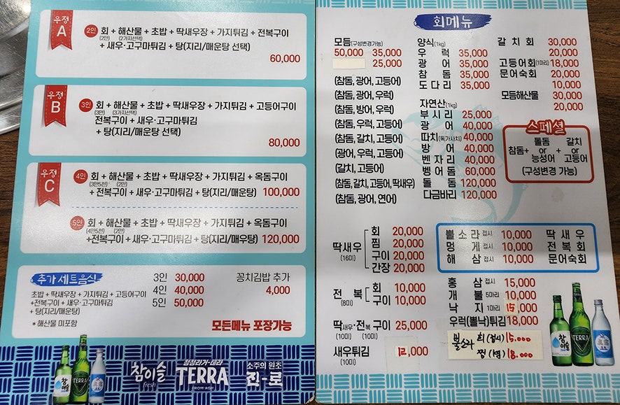 우정떡집 이미지