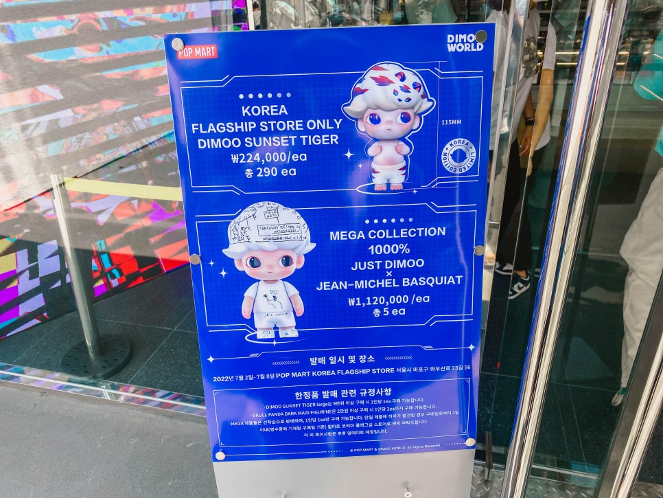 디－마트 이미지