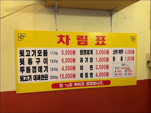 용이네뒷고기 이미지