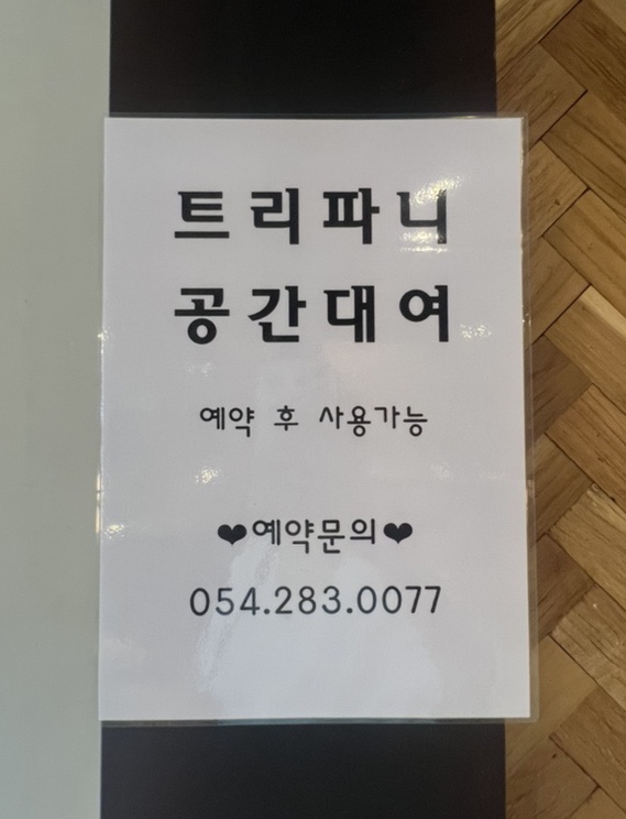 이디야 포항종합운동장점 이미지