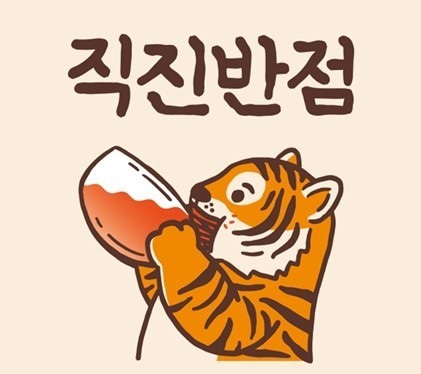 청년반점 이미지