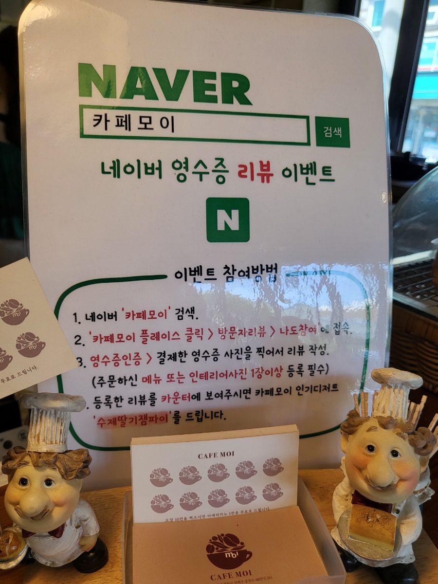 레스토랑모이 이미지