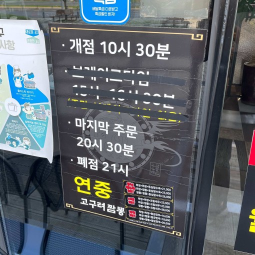 고구려짬뽕10101 이미지