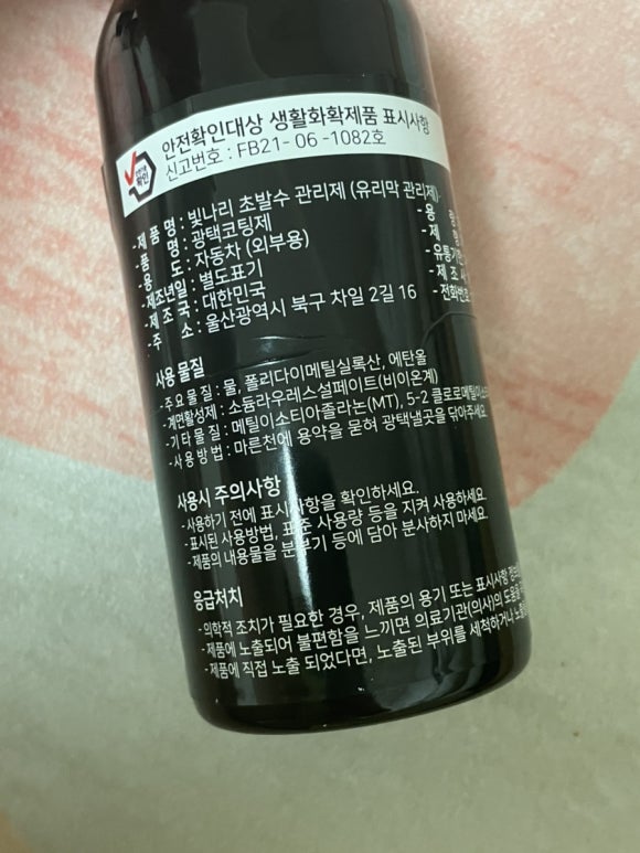 빛나리세차 이미지