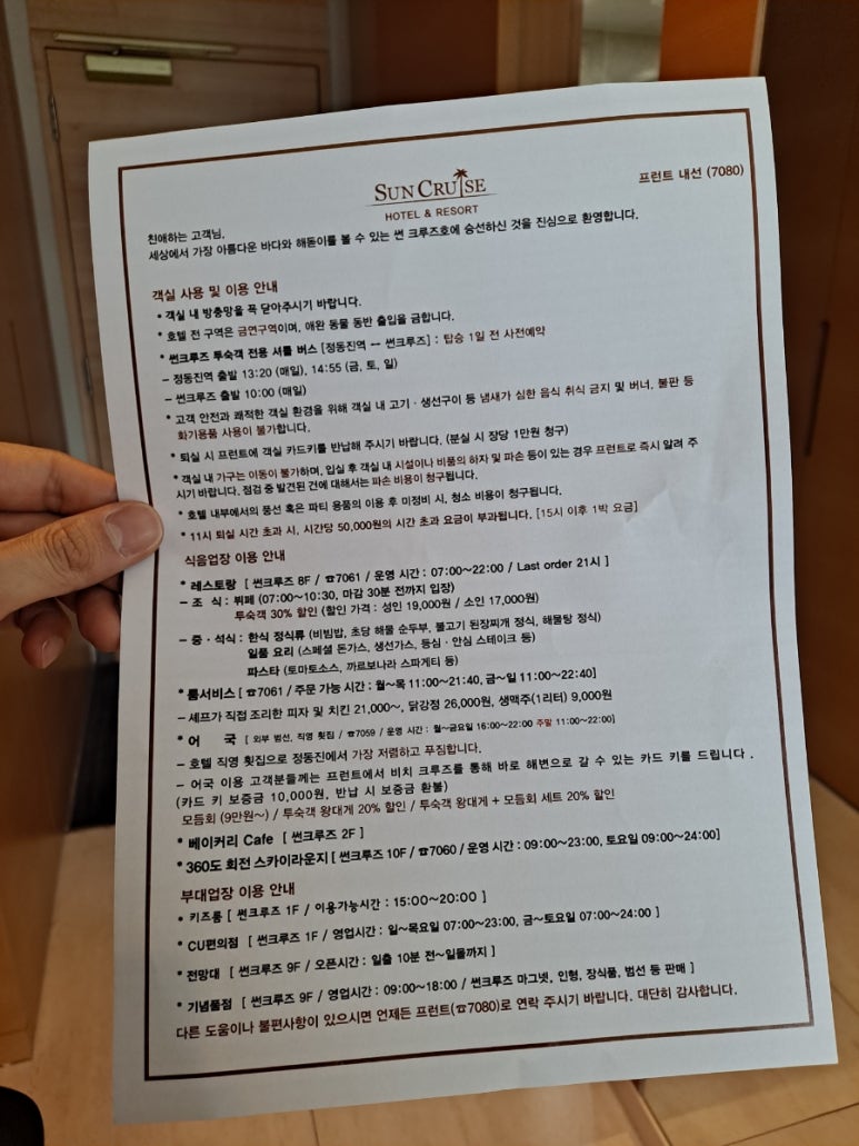 썬 7080 이미지
