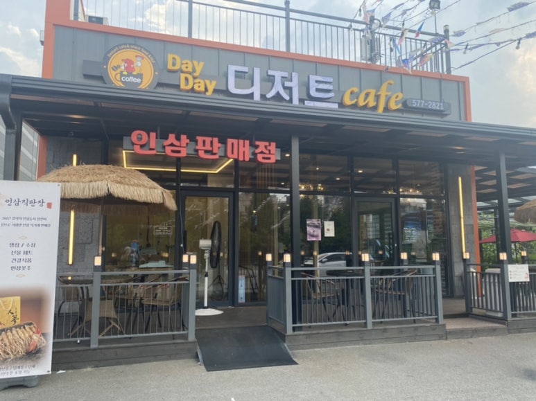 천안인삼직판장 이미지