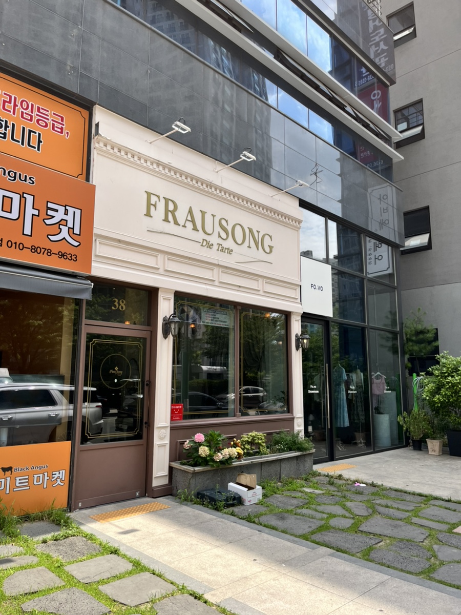 프라우송 이미지