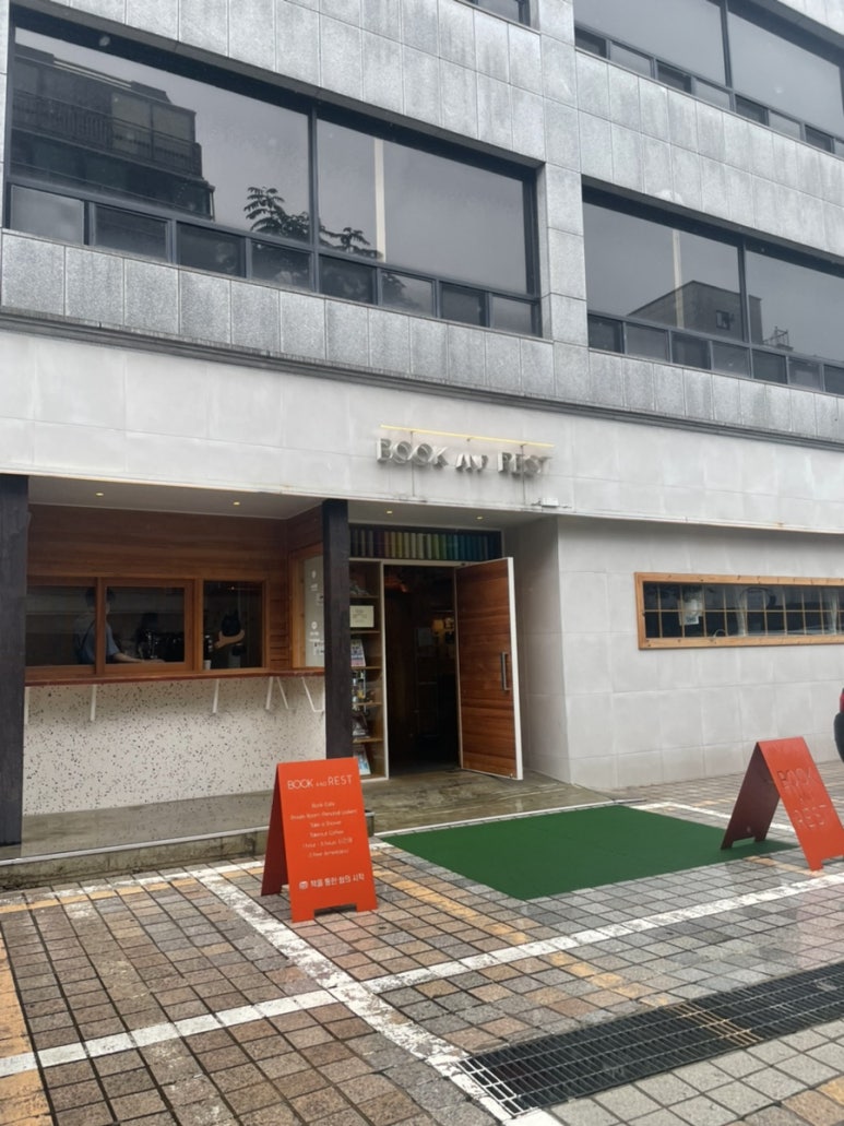 비앤레스트 이미지