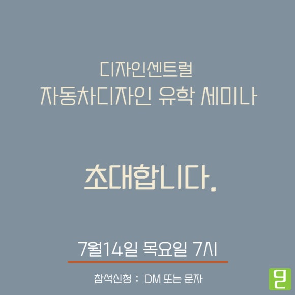 디자인센트럴학원 이미지