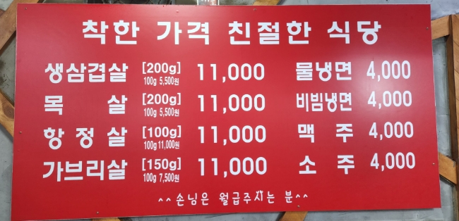 마당돌판삼겹살 이미지