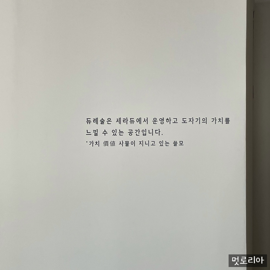 듀례술 이미지