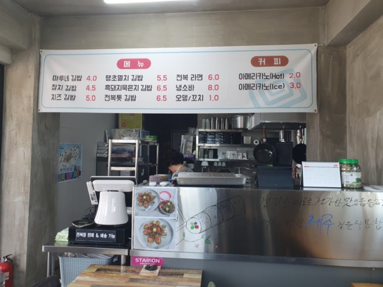 곽지마루네김밥 이미지