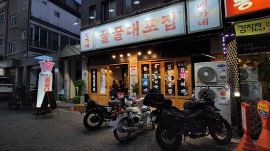 꿀꿀대포집 이미지
