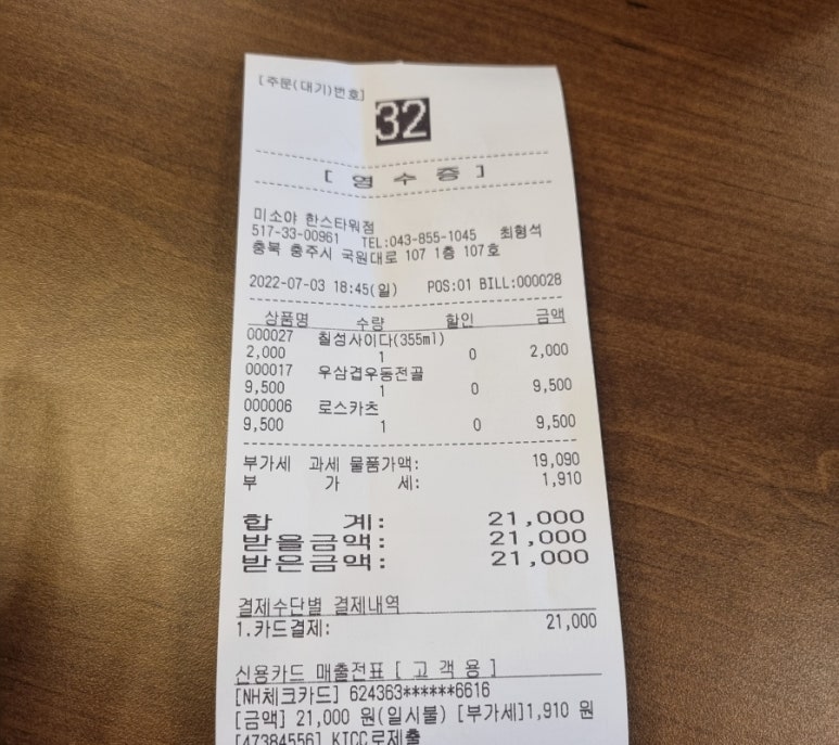 미소야한스 이미지