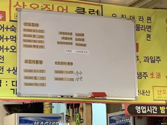 산오징어클럽 이미지