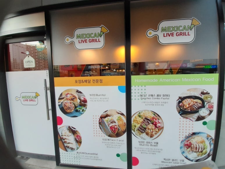 멕시칸라이브그릴양주 이미지