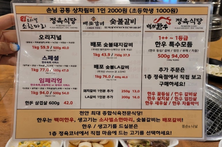 배포갈비 이미지