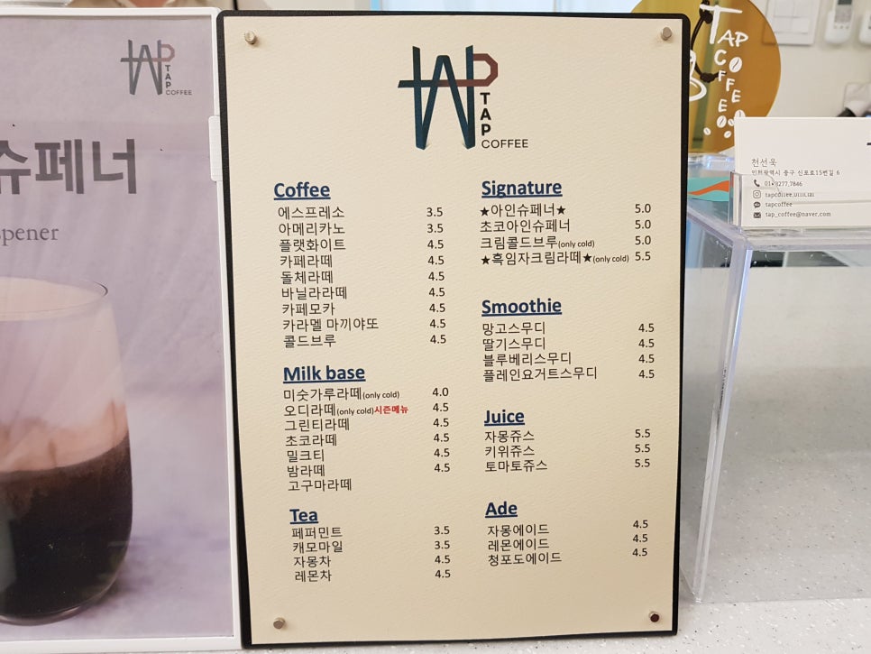 탭커피로스터스 이미지
