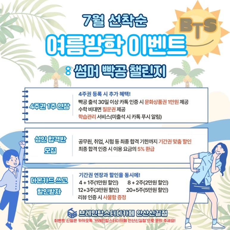 탑브레인스터디카페 이미지