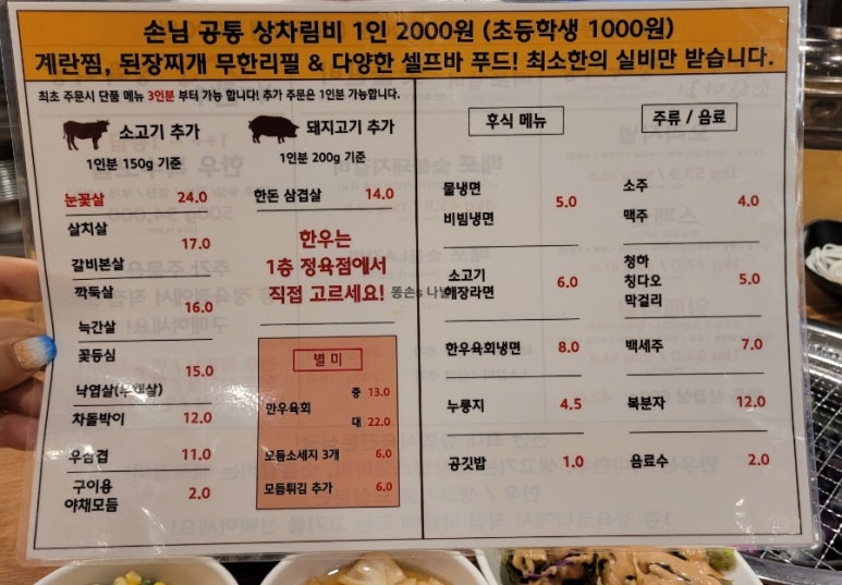 배포갈비 이미지