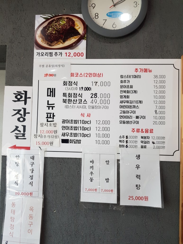 북한산회정식 이미지
