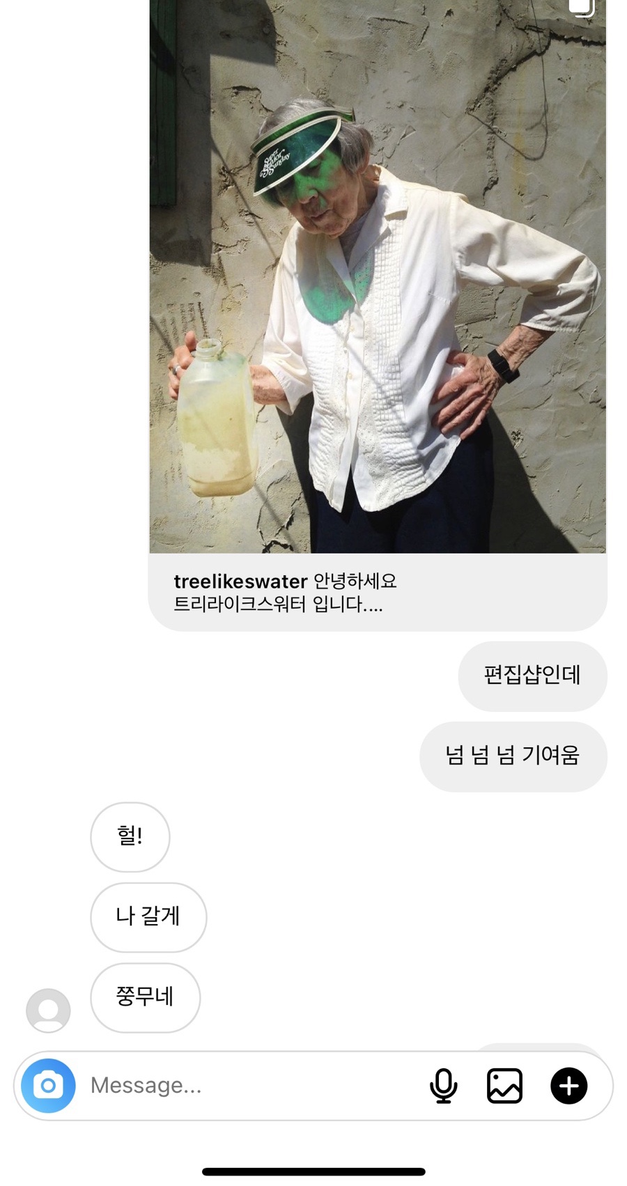 트리라이크스워터 이미지