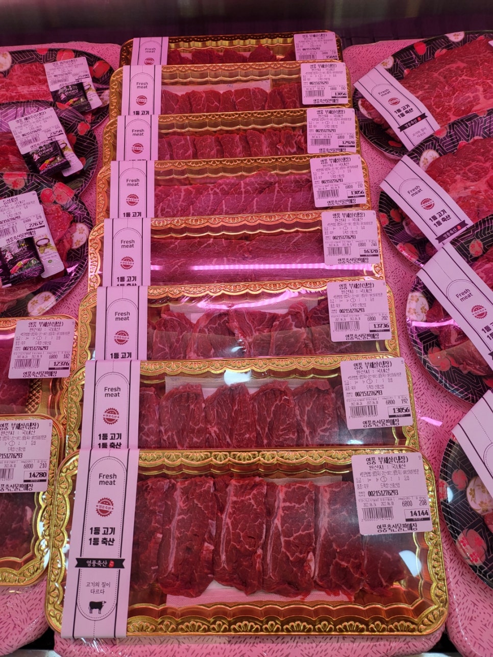 영풍정육점 이미지