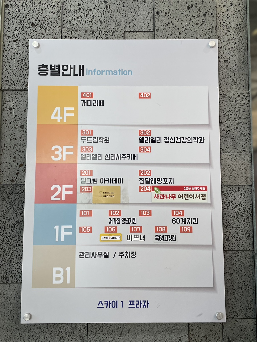 진달래양꼬치 이미지