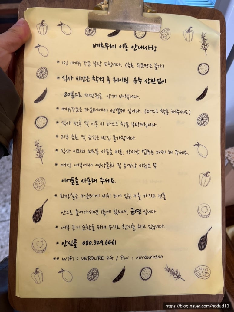 베르두레 이미지
