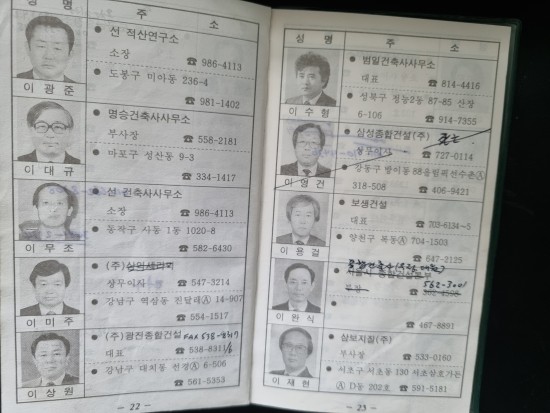삼익적산연구소 이미지