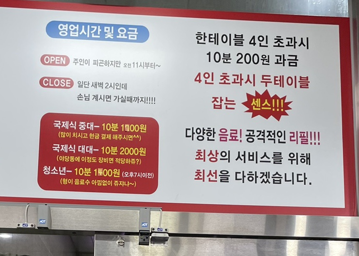 야당당구클럽 이미지