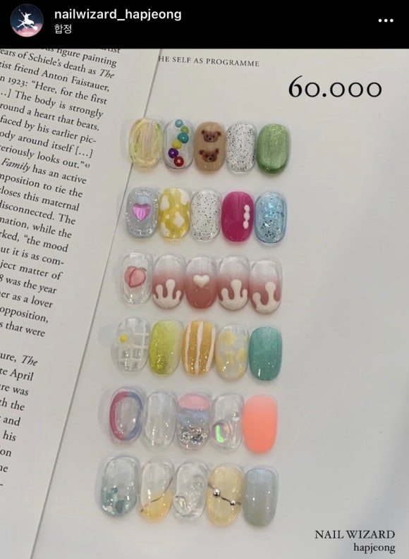 네일 위자드(nail wizard) 이미지