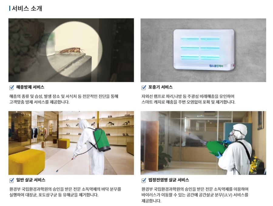 안심케어클린서 이미지