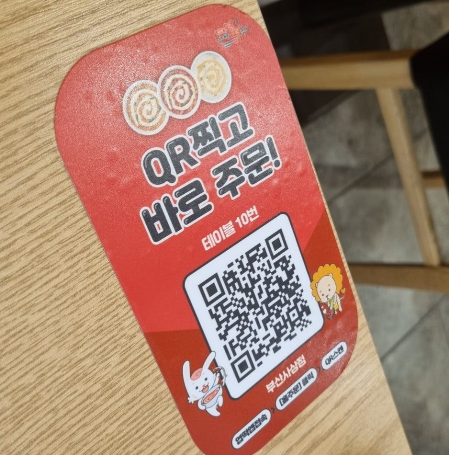 불닭발땡초엽기떡볶이부산사상점 이미지