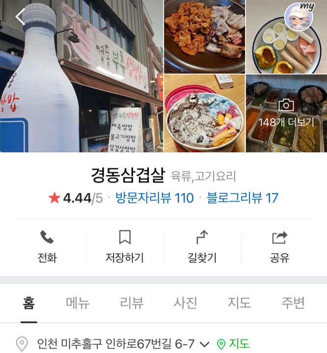 경동삼겹살 이미지
