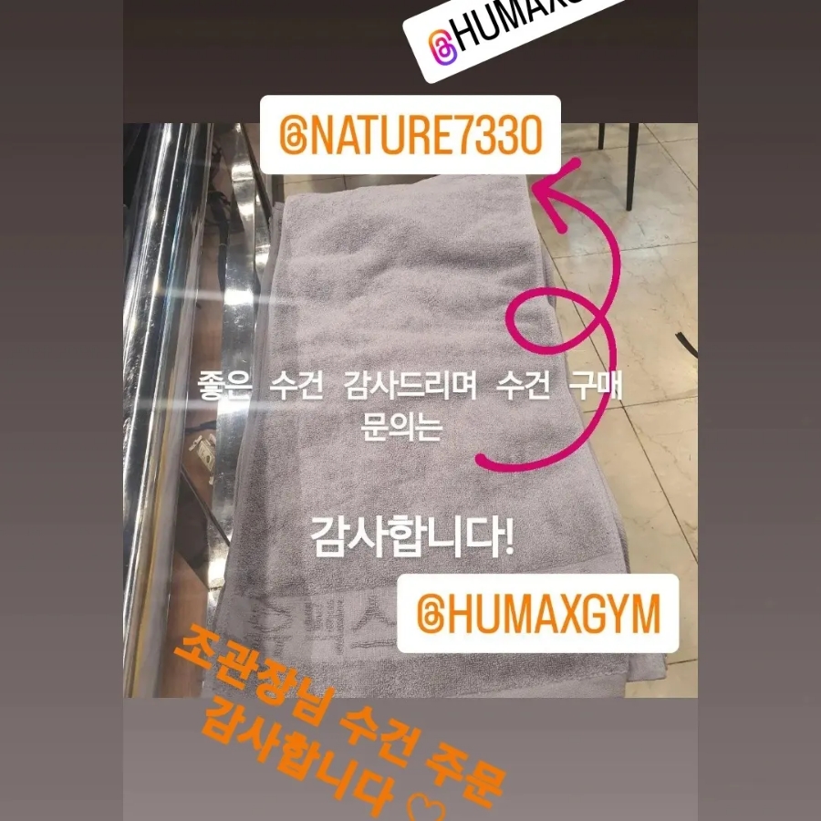 휴맥스휘트니스클럽 이미지