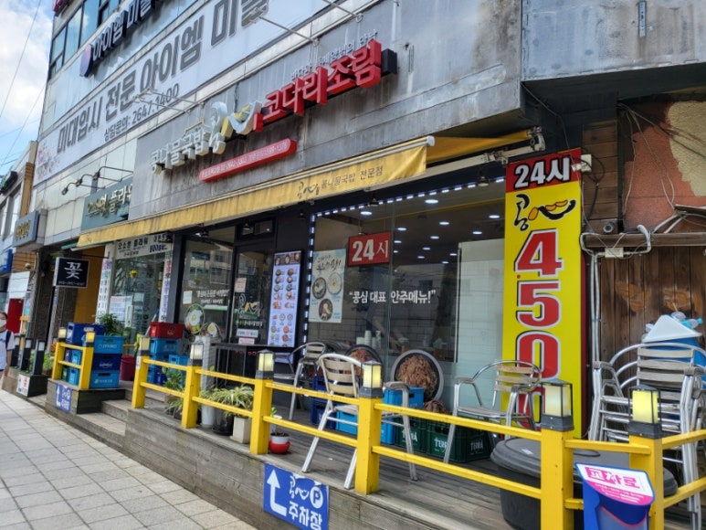 콩심오목교점 이미지